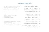 Adon Olam Siddur Sim Shlaom page 54 - Temple Chayai Shalom...Aug 08, 2019  · Adon Olam has been in Jewish prayers services for at least 500 years! We are not sure who exactly wrote