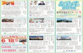 MITANI - 2021とくしま就活ナビtokushima-syuukatsunavi.com/_userdata/170410kigyoshokai.pdf · 2019-02-04 · MITANI . Title: 170410企業紹介シリーズ1_出力 Created Date: