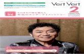 Vert Vert - Japan Post Holdings · 次のページで！ ... ※保護者同伴でありましても3歳以下の方のご入場はできません。（4歳～17歳は日曜・祝日のみ4,212円（税込）で入場可能）