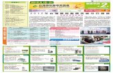 2015.6.18-21 展會快訊2 - Taiwan Trade Showscloud.taiwantradeshows.com.tw/2015/medicare/download/...2015/06/19  · 中華民國104年6月19日 2015.6.18-21 同 期 辦 理 第