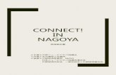 Connect! In Nagoya...CONNECT! IN NAGOYA 開催報告書 ≪主催≫中部ニュービジネス協議会 ≪共催≫名古屋商工会議所 ≪後援≫中部経済産業局 NEDO