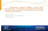 OPENCL и Altera FPGA для улучшения соотношения ...omega.sp.susu.ru/books/conference/PaVT2014/talks/... · 2014-04-01 · Altera SDK for OpenCL License (1год