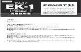 EK-1 manual web用 - ZAMST Online · 2019. 7. 11. · zamst ek-1 サポーターのゆるみやズレがないか、確かめてください。違和感がある場合は、再度、