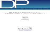 DP - RIETI1 RIETI Discussion Paper Series 10-J-057 2010 年12 月 日本企業における事業組織のガバナンス ―企業の境界と二層のエージェンシー問題の視角から―*