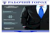 1 (152) - files.shlz.ru · Корпоративное издание Щербинского лифтостроительного завода № 1 (152) 16 февраля 2017