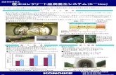 ～7日 ～5日 ～3日 1日 - 鴻池組 K-tics.pdf（K－tics：Konoike tunnel lining initial curing system） 表面の乾燥を防止し、初期強度の発現を促すことで、