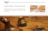 Содержание - media.rbcdn.ru · Фонд содействия развитию малых форм предприятий в научно-технической сфере