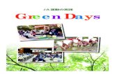 JA運動の実践 Green Days days... · 2019. 4. 22. · 園芸講座 農産物加工品講習会 ファーマーズマーケットオープンに向けて 農と食を結ぶファーマーズマーケット「きてか～な」オープンに向け、