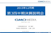 スライド 1 - GMO MEDIA · 2017. 11. 11. · ポイントタウン：アプリ. DL数60万突破（7月） 会員数. 200万人突破（9月） 友達紹介が順調に拡大（前年同.