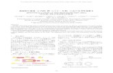 高放射化領域（J-PARC MR コリメータ部）における BPM 設置Ⅱbeam-physics.kek.jp/mirror/ · 2014. 6. 12. · 高放射化領域（ j-parc mr コリメータ部）におけるbpm設置Ⅱ.
