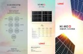 20200226 Hi-MO4 产品折页(中文) - LONGi Solar · 2020. 6. 28. · 组件功率及高辐照时的发电能力 边框可承受正/背面 5400/2400pa载荷， 适于搭配跟踪支架