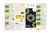 縁活 – 市民活動×百貨店-en-katsu.info/wp-content/uploads/2016/08/images.pdf · 9/1 e) JR 1-1- 2 3.5 1 8 B33 0 address : ... Mail: bitherapy.project@e— de 75 ! 75 ! cöË