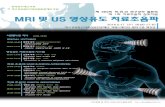 Non-invasive Neuromodu/ation Modality Therapeutic ...kstu.or.kr/02_symposium/file/20140917.pdf2014/09/17  · Non-invasive Neuromodu/ation Modality Therapeutic Applications ot Focused
