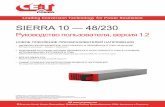SIERRA 10 — 48/230...3 – Sierra 10 — 48/230 В перем. тока. Руководство пользователя, версия 1.2 8.2 ЖК-дисплей Inview S .....