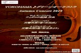 Autumn Concert 2019orchestra.main.jp/document/flyer2019Autumn.pdfYOKOHAMA グリーンオーケストラ W.A.モーツァルト フィガロの結婚 序曲 F.シューベルト 交響曲第7番「未完成」