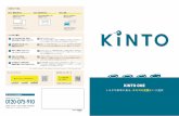 kinto panfu nt 0522 ol - 島根トヨタ自動車株式会社 · 2019. 6. 30. · Point 4最終回の取扱い 車両をご返却頂くだけ！※1新しいKINTO ONEのおクルマをお楽しみいただけます！
