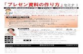 flyer ichikawa-maki presen - 株式会社ブレーンMicrosoft Word - flyer_ichikawa-maki_presen.doc Created Date 9/3/2018 5:10:49 AM ...