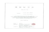 ePapyrus PDF Document - Mirae Asset Daewoo Young_… · 1588-3322 대우증권(상장) 1975/09/30 ... 2011.01.12매경이코노미선정2010하반기베스트애널리스트종합1위