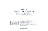 2017 Annual Report - usmfcu.org · Мічіганської Федеральної Кредитової Кооперативи Самопоміч. За короткий час я