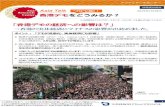 情報提供資料 Asia Talk “プロ”に聞く 香港デモをどうみるか ......（出所）Bloombergのデータを基に三井住友DSアセットマネジメント作成