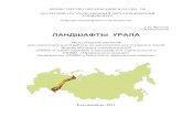New ЛАНДШАФТЫ УРАЛА - CORE · 2016. 7. 19. · Природные ресурсы Урала и задачи их рационального использования.