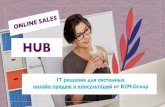 SALES HUB 4ALL 2020 IT€¦ · • обучающая презентация • платформа для проведения онлайн демонстрации ПАКЕТ 2.0