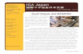 IGA Japan - FC2Kentaro Okabe, Shoko Tanaka, Yoshio Nagura, Nagano Station, National Livestock Breeding Cen-ter, Saku, Nagano. 8. Processing of string cheese and cheddar cheese using