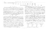 タ マゴコ パチ類の増殖jppa.or.jp/archive/pdf/51_11_04.pdf508 植物防疫第51巻第11号(1997年)-スジコナマダラメイガやパクガ卵に寄生可能なタマ ゴコパチは，