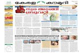 മ രാ വ സ രബൂവറി - Kerala Kaumudi · 2018. 10. 9. · `് . \ലാമാസ ¤ജകൾk ായി 17 ന് നട \ Ln േതാ െടനില y ലിൽ