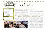 6/19 Отново сме най добрите! june 2011.pdfЗлатева от xб клас, която взе първото място: Стихотворението на Димитър