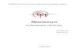 по дисциплине «Экология»ktopis.68edu.ru/files/543.pdf · 2020. 5. 7. · «Экологические факторы», «лияние экологических