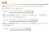PowerPoint プレゼンテーションs018/P2/04kaitou.pdfPowerPoint プレゼンテーション Author miura Created Date 10/13/2020 12:09:07 PM ...