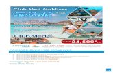 €¦  · Web viewPackage Club Med Maldives. จุดเด่น. กิจกรรมดำน้ำสุดมหัสจรรย์. กับฝูงปลามากมาย.