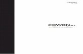 ver. 1 - Cowondownload.cowon.com/data/C09/N3_KO_manual_1.4K.pdf · 2018. 5. 29. · 5 사용하기 전에 cowon n3 1. 제품 사용시 주의사항 제품의 올바른 사용과 사용자의
