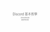 Discord 基本教學 - GitHub Pages · 2020. 6. 21. · Why Discord • Discord輕巧快速支援多個平台(Win、Mac、Linux、Android、 ios) • 可以遠端直播桌面