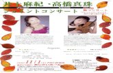 Piano 2005ÇVa) # ± (COTY) 3r51Jb Violin, 1 (X (USA) David …akiyamusicart.com/images/matama_takahashi_ajisai.pdf · 2009. 6. 21. · Piano 2005ÇVa) # ± (COTY) 3r51Jb Violin,