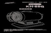 KH-65Q manual out - 株式会社ナカトミ · Title: KH-65Q_manual_out Created Date: 7/26/2019 5:29:29 PM
