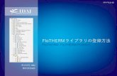 FloTHERMライブラリの登録方法...Tutorial Library iCal Pac o a FloXML Library PDML T3Ster KO ntraI/Libraries/KOA DefaultSI - Project Manager FloTHERM 12.1 C:¥temp¥ DefaultSI