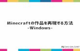 reproduce minecraft windows - テックキッズスクール · 2020. 12. 28. · 再度Minecraft Launcherを起動し、「起動構成」をクリックします。 35 先ほど作成したものにカーソルを合わせて