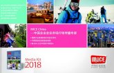 MICE China · 2018. 7. 9. · MICE China Media Kit 2018 3 MICE China （中国企业会议） 杂志于2006年5月在香港创刊，是雅士国际媒体有限公司的旗舰刊物。