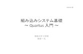 Quartus 入門～ - Tottori Universityphobos.eecs.tottori-u.ac.jp/emsys/Quartus130sp1_20191001.pdf2019/10/01  · Quartus初期画面 新しいフルザゥキテの作成 6 File →