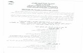 Algérie Poste...Copie du certificat de qualificauon et classlficauon professionnelle cleux Il et plus (actix lté principale bâtiment) en cours de validité Copie des statuts pour