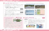 Kuban - Saitama · 2020. 12. 26. · sakura 2020. 8 2 3 風水害に備えましょう ※新型コロナウイルスの影響により、中止や内容を変更する場合があります。詳しくは、市ホームページ又は各問合せへ。