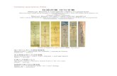 Matsuo Bashō’s Complete Haiku in Japanese 松尾芭蕉 俳句 ... · Web viewTitle Matsuo Bashō’s Complete Haiku in Japanese 松尾芭蕉 俳句全集 Terebess Asia Online (TAO)