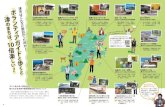 津市 - 総合トップ - HAKUSAN...9 HAKUSAN MISUGI ド と 歩 と 津 まち は 、 10 倍 楽 い！か！ガイド会と歩く景色の中に、 知られざる名所や歴史秘話を見つけにいこう。