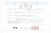 (PATENT NUMBER) CERTIFICATE OF PATENT NUMBER) …(inventor) ) 7à 71 e 2335 802È 9-19-1 (this is to certify that the patent is registered on the register of the korean intellectual