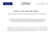 GUIDE - ARMENIAN ARTlori.mtad.am/files/docs/11316.pdf · 2014. 9. 9. · ՀԱՅԿԱԿԱՆ ԱՐՎԵՍՏ Հարցմանը մասնակցած տուրիստական կազմակերպությունների