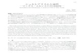 シュルレアリスムと近代 - Utsunomiya University...マックス･エルンスト(Max Ernst,1891～1976)は、ダダやシュルレアリスムにおける重要な美術