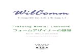 WilComm/400 Ver.8.03 & WilComm 4...フォームの作成 4 2-1 目標 4 2-2フォームデザイナーの起動 6 2-3全体レイアウトの定義 7 2-4画像データの取り込み