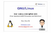00 (Linux) (Fundamental) Free-OpenSourceSW PhilosophyLinux)_(Fundamental)_Free...• 1970년대Berkeley에서개발한유닉스시스템: PDP-11 BSD의특징및발전과정 • 1977년first